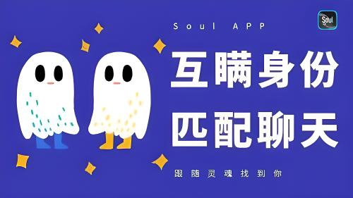 soul号租人有风险吗？