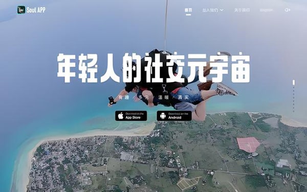 别人的soul号自己可以用吗？